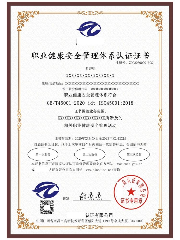 iso14001三体系认证 全国通用